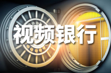 阿里國際站運營篇：視頻銀行是什么？