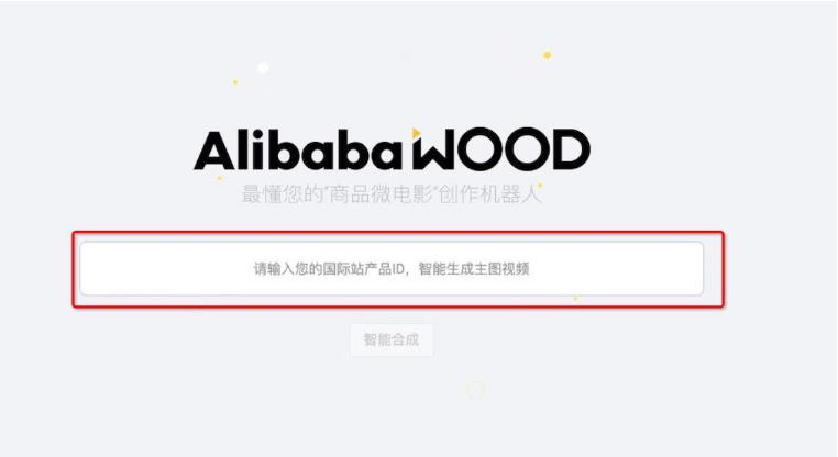 阿里國際站運(yùn)營篇：如何查看商品ID？ 